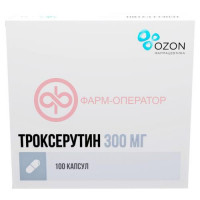 Троксерутин капсулы 300мг №100
