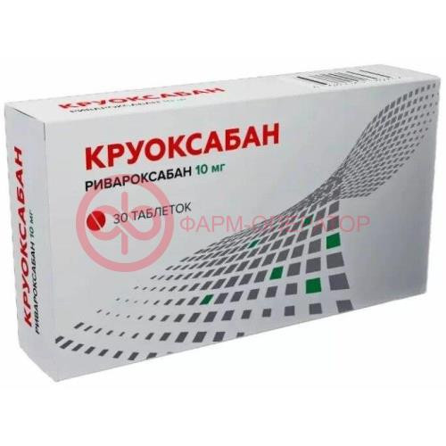 Круоксабан таблетки покрытые пленочной оболочкой 10мг №30 Круоксабан таблетки покрытые пленочной оболочкой 10мг №30