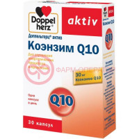 Доппельгерц актив коэнзим q10 капсулы №30