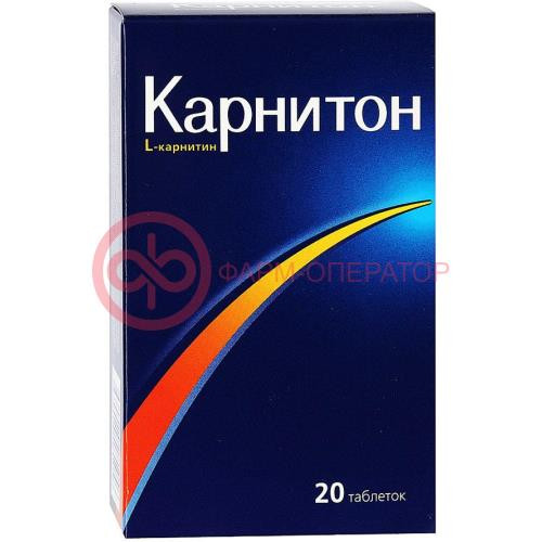 Карнитон таблетки №20