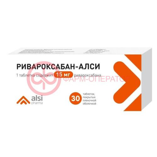 Ривароксабан-алси таблетки покрытые пленочной оболочкой 15мг №30 Ривароксабан-алси таблетки покрытые пленочной оболочкой 15мг №30