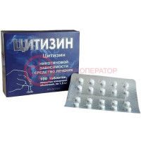 Цитизин таблетки покрытые пленочной оболочкой 1.5мг №100