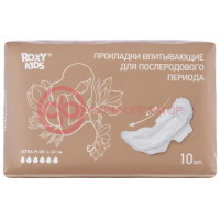 Рокси-кидс прокладки после родовые №10 экстра плюс /арт l-41/