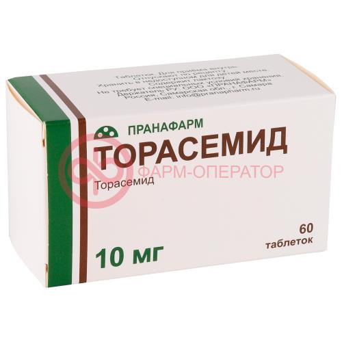 Торасемид таблетки 10мг №60