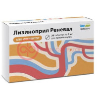 Лизиноприл реневал таблетки 5мг №30