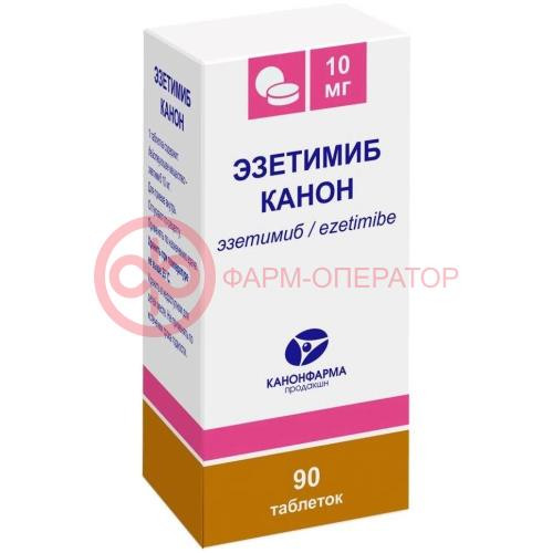 Эзетимиб канон таблетки 10мг №90 Эзетимиб канон таблетки 10мг №90