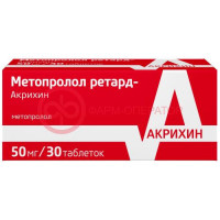 МЕТОПРОЛОЛ РЕТАРД-АКРИХИН ТАБ ПРОЛОНГ ДЕЙСТ П/П/О 50МГ №30