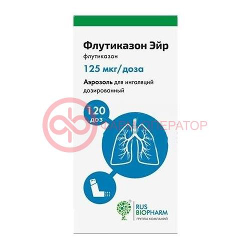 Флутиказон эйр аэрозоль для ингаляций дозированный 125мкг/доза 120доз Флутиказон эйр аэрозоль для ингаляций дозированный 125мкг/доза 120доз