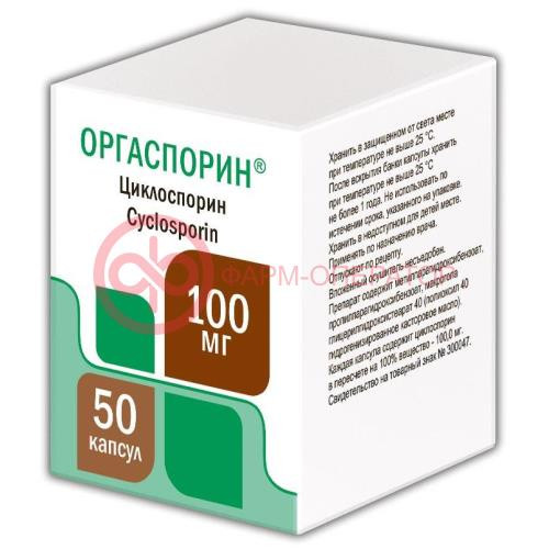 Оргаспорин капсулы 100мг №50 Оргаспорин капсулы 100мг №50