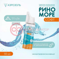 Риноморе софт аэрозоль 50мл