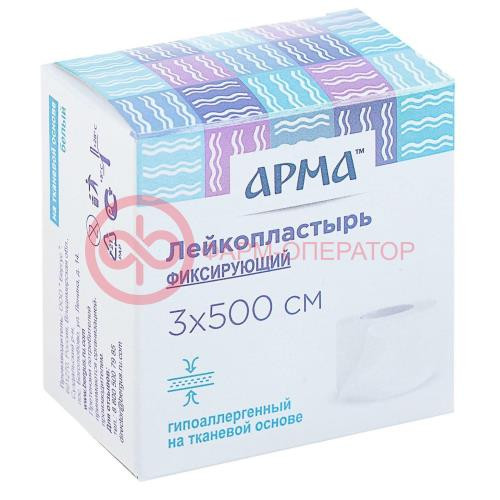 Арма лейкопласт. 3х500см. фикс. бел. /бергус/