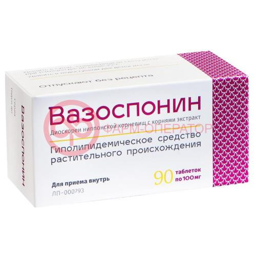 Вазоспонин таблетки 100мг №90