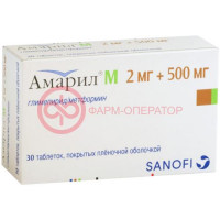 Амарил м таблетки покрытые пленочной оболочкой 2мг + 500мг №30