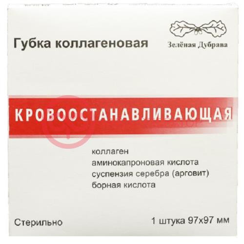 Гемостатическая коллагеновая губка №1 97х97мм