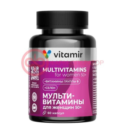 Витамир мультивитамины капсулы 540мг №60 комплекс д/женщин 50 + Витамир мультивитамины капсулы 540мг №60 комплекс д/женщин 50 +