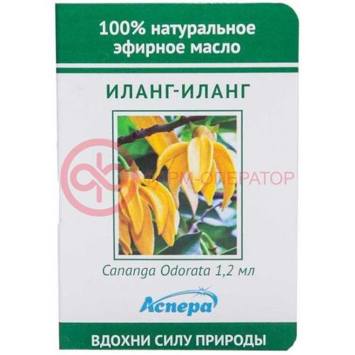 АСПЕРА МАСЛО ЭФИРНОЕ 1.2МЛ ИЛАНГ-ИЛАНГ  [ASPERA]