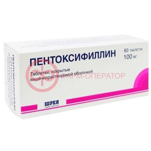 Пентоксифиллин таблетки кишечнорастворимые покрытые пленочной оболочкой 100мг №60 Пентоксифиллин таблетки кишечнорастворимые покрытые пленочной оболочкой 100мг №60