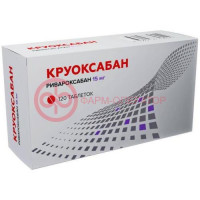 Круоксабан таблетки покрытые пленочной оболочкой 15мг №120