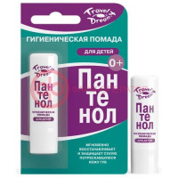Трэвел дрим помада гигиеническая 4г пантенол восстан д/детей 0 +