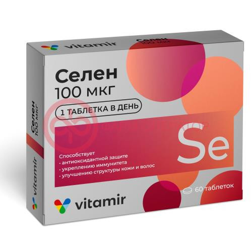 Витамир селен таблетки покрытые оболочкой 0,1мг №60