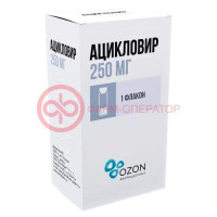 Ацикловир лиофилизат для приготовления раствора для инфузий 250мг