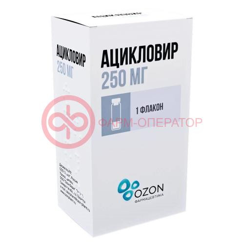 Ацикловир лиофилизат для приготовления раствора для инфузий 250мг Ацикловир лиофилизат для приготовления раствора для инфузий 250мг