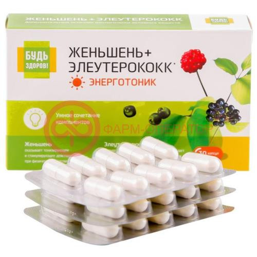 Будь здоров! комплекс женьшень + элеутерококк + зел.чай №30 капс.