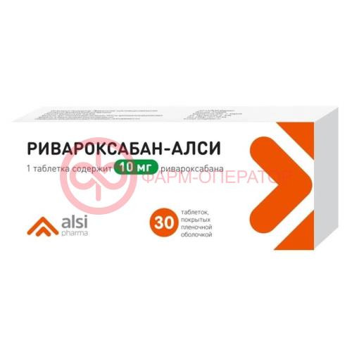 Ривароксабан-алси таблетки покрытые пленочной оболочкой 10мг №30 Ривароксабан-алси таблетки покрытые пленочной оболочкой 10мг №30