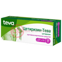 Цетиризин-тева таблетки покрытые пленочной оболочкой 10мг №30