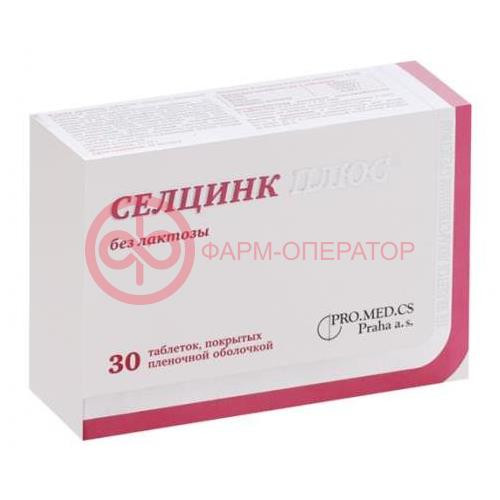 Селцинк плюс таблетки покрытые пленочной оболочкой №30 без лактозы Селцинк плюс таблетки покрытые пленочной оболочкой №30 без лактозы