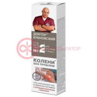 Доктор бубновский №2 гель-бальзам 125мл колени б/проблем