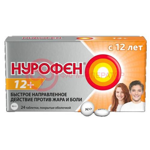 Нурофен 12 +  таблетки покрытые оболочкой 200мг №24