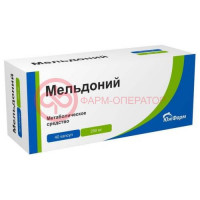 Мельдоний капсулы 250мг №40