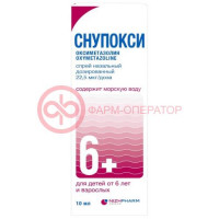 Снупокси спрей назальный дозированный 22,5мкг/доза 10мл (164 дозы)