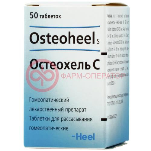 Остеохель с таблетки для рассасывания гомеопатические №50