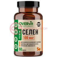 Овервит селен капсулы 0,1мг №60