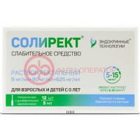 Солирект раствор ректальный 9мг/мл + 90мг/мл + 625мг/мл 5мл №12