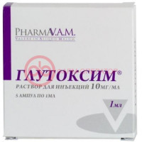 Глутоксим раствор для инъекций 10мг/мл 2мл №5