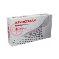 Круоксабан таблетки покрытые пленочной оболочкой 15мг №30