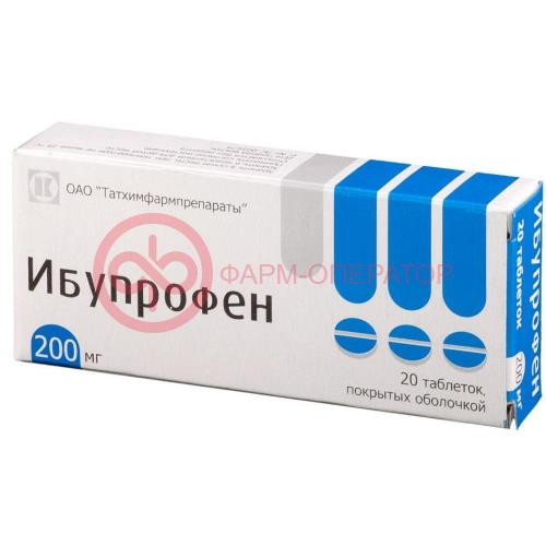 Ибупрофен таблетки покрытые оболочкой 200мг №20 Ибупрофен таблетки покрытые оболочкой 200мг №20