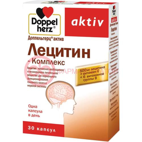 Доппельгерц актив лецитин капсулы №30 комплекс Доппельгерц актив лецитин капсулы №30 комплекс