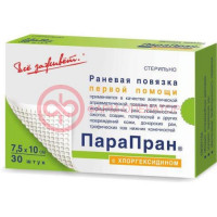 Парапран повязка стерильная №30 с хлоргексидином 7,5х10см