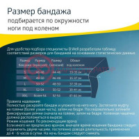 Би велл орто бандаж для коленного сустава с шарнирами разъемн р m /арт w-3320/