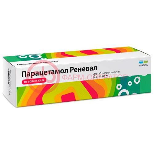Парацетамол реневал таблетки шипучие 500мг №20
