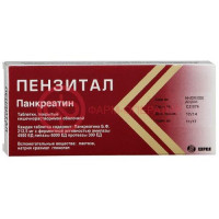 Пензитал гастро таблетки покрытые кишечнорастворимой оболочкой №100