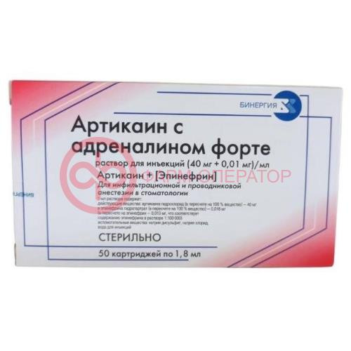 Артикаин с адреналином форте раствор для инъекций (40мг + 0,01мг)/мл 1,8мл №50