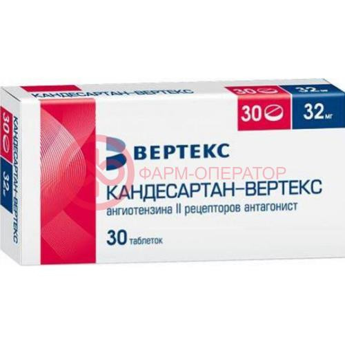 Кандесартан-вертекс таблетки 32мг №30
