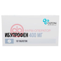 Ибупрофен таблетки покрытые пленочной оболочкой 400мг №10