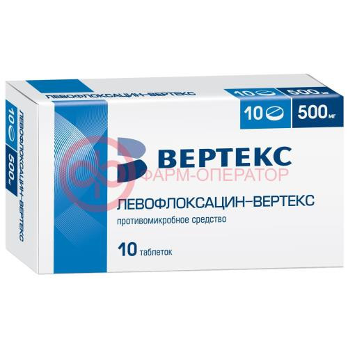 Левофлоксацин-вертекс таблетки покрытые пленочной оболочкой 500мг №10 Левофлоксацин-вертекс таблетки покрытые пленочной оболочкой 500мг №10