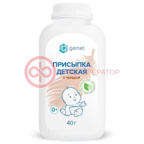 Женел присыпка детская 40г череда 0 +